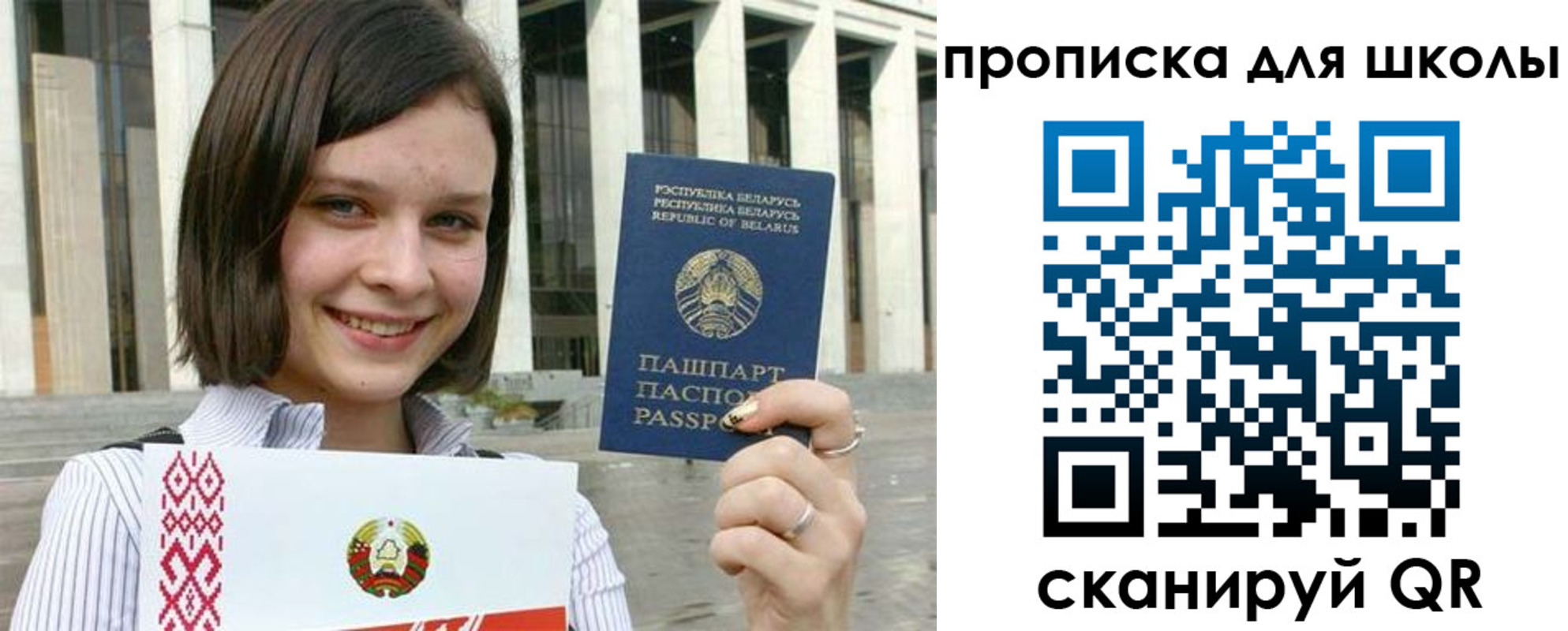 регистрация для школы в Валуйках