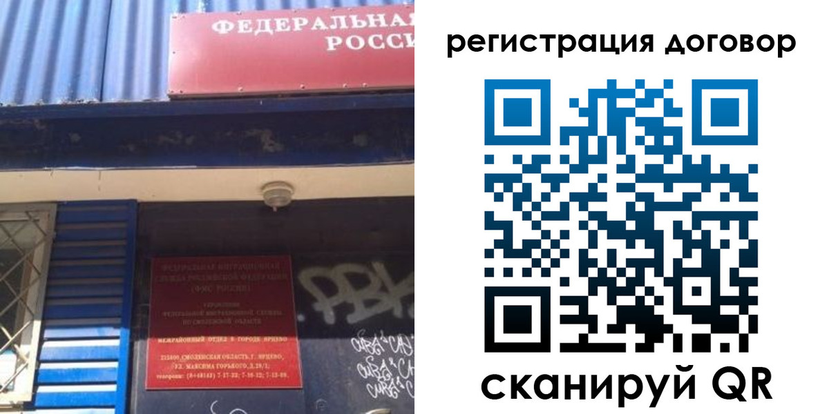 временная регистрация поиск в Валуйках