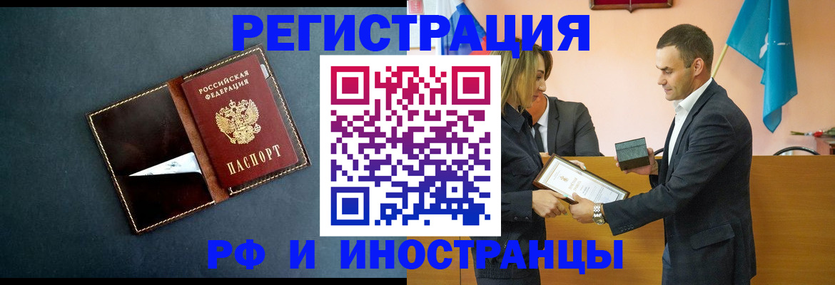временная регистрация в квартире в Валуйках