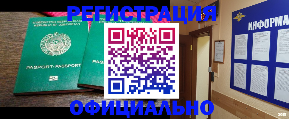 прописка для кредита в Валуйках