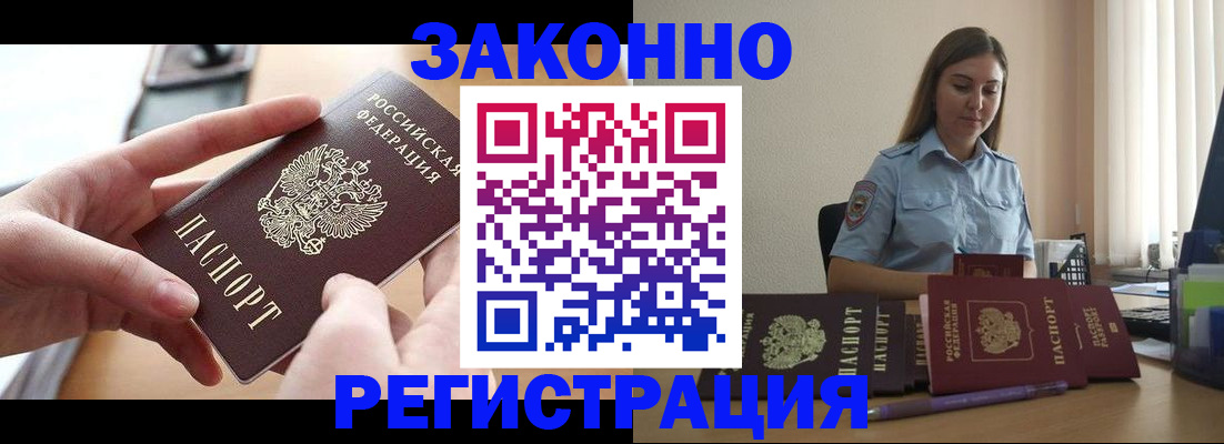 временная регистрация в квартире в Валуйках