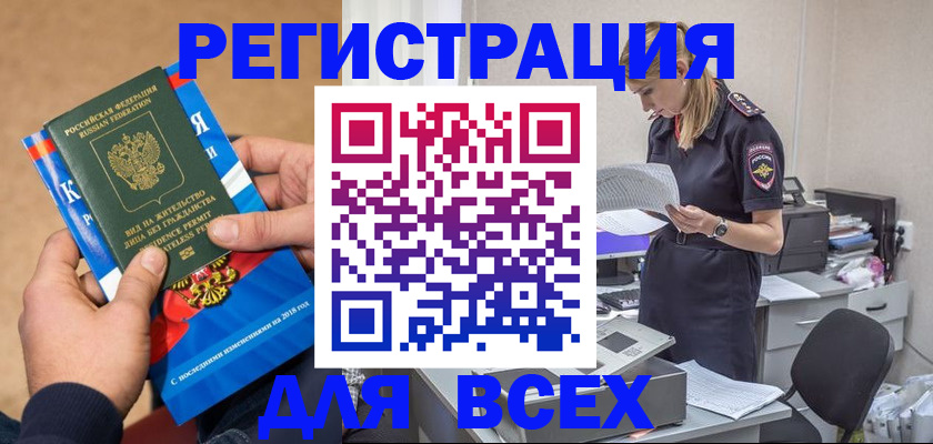 временная регистрация в квартире в Валуйках