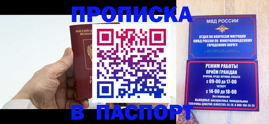 временная регистрация законно в Валуйках