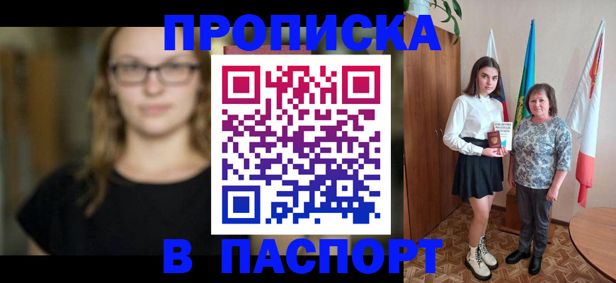 регистрация для школы в Валуйках