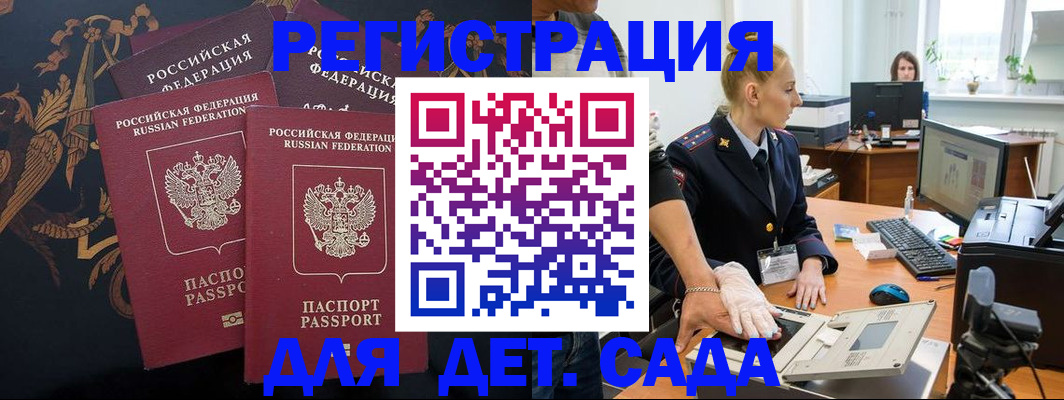 временная регистрация надежно в Валуйках