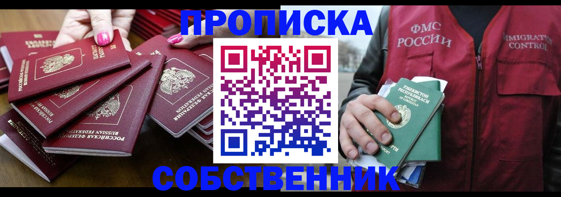 временная регистрация поиск в Валуйках