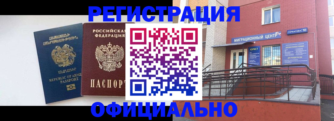 прописка паспорт в Валуйках