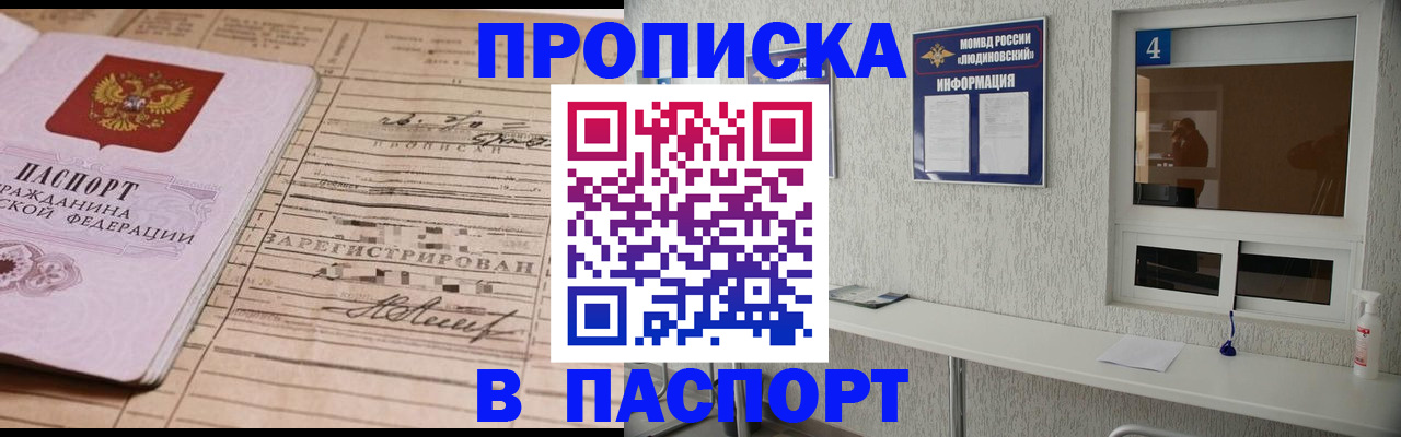 временная регистрация в Валуйках